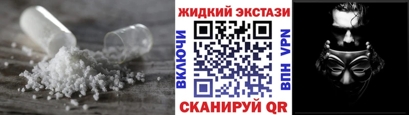Бутират жидкий экстази  Исилькуль 