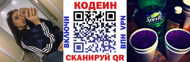 Codein Purple Drank  купить   Исилькуль 