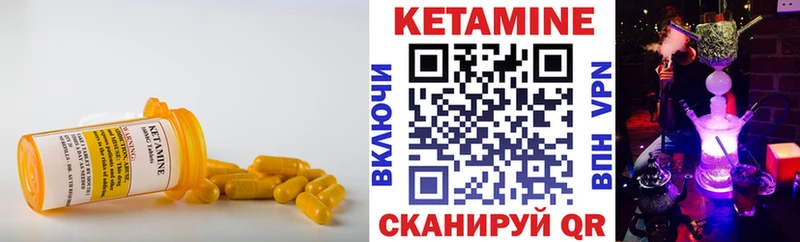 КЕТАМИН VHQ  Исилькуль 