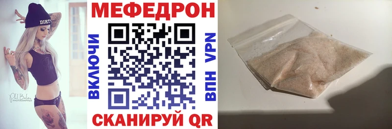 купить наркоту  Исилькуль  Мефедрон 4 MMC 