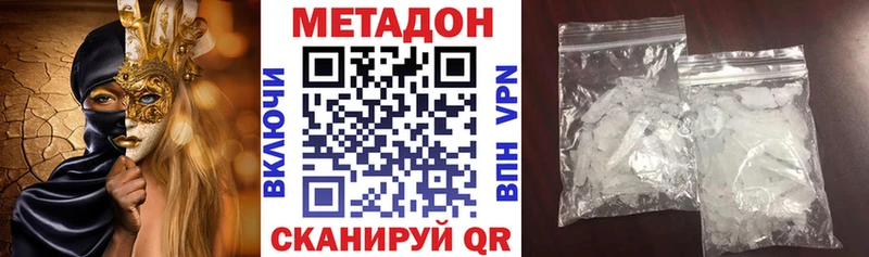 Метадон кристалл Исилькуль